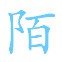 陌上花,花开陌上,陌上花开,花开,陌上,卿,云卿,Xiaomo blog，xiaomo,moshanghua,
