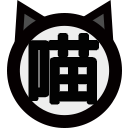 喵窝,二次元
